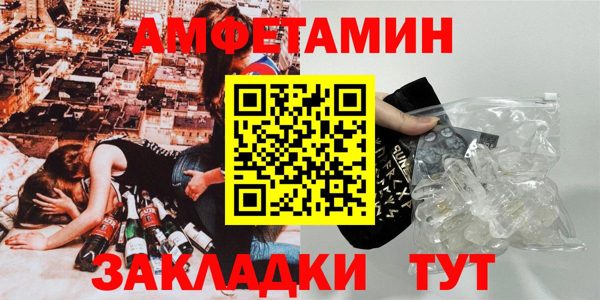 Амфетамин 97%  Вход с VPN  Усть-Джегута 