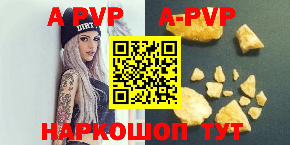 Alfa_PVP кристаллы  Alfa_PVP  A-PVP СК КРИС  Вход с VPN  Усть-Джегута  Alfa_PVP кристаллы 