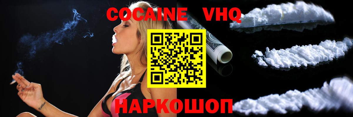Кокаин 97%  Кокаин  Вход с VPN  Усть-Джегута  COCAIN Columbia 