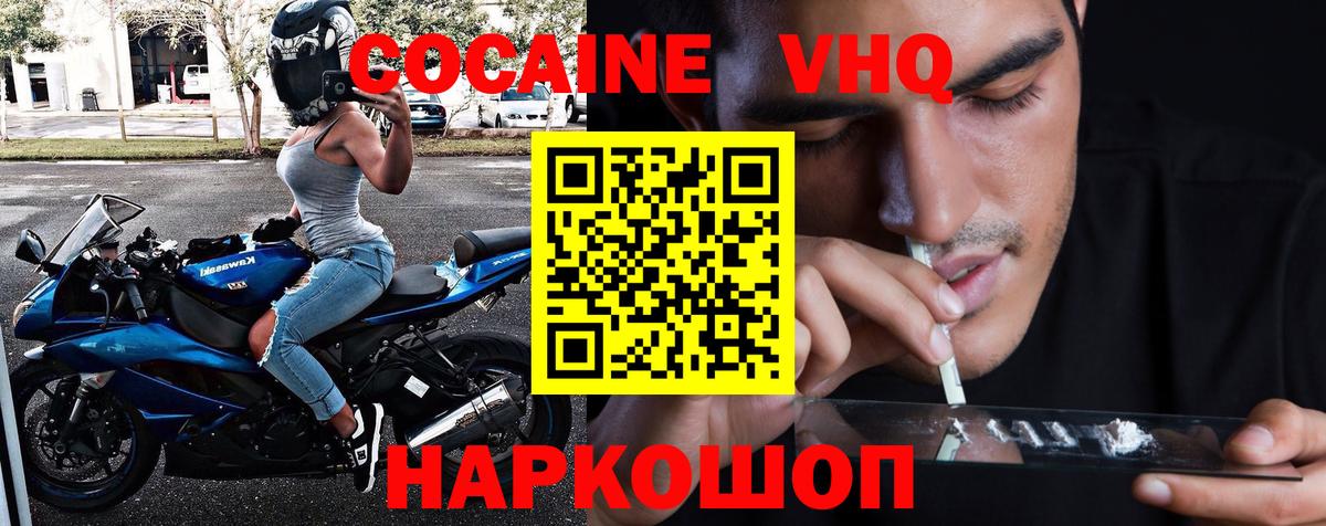 COCAIN 99% Усть-Джегута