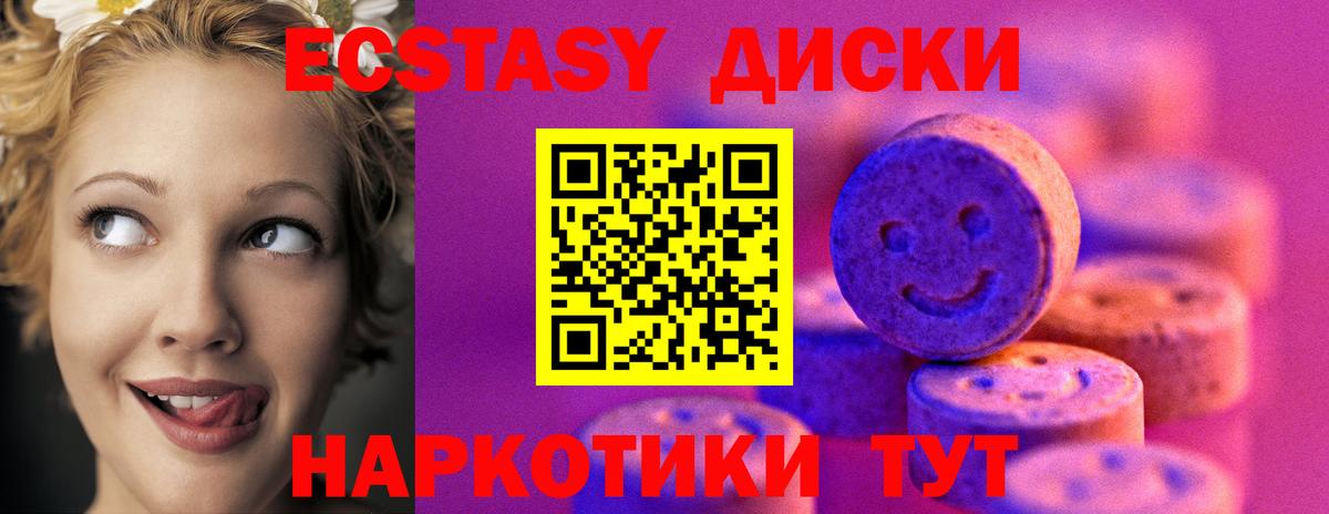 Усть-Джегута  Ecstasy mix  ЭКСТАЗИ Дубай  Вход с VPN 