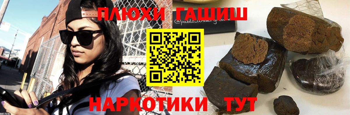 Усть-Джегута  ГАШ гашик  Гашиш ice o lator  Вход с VPN 