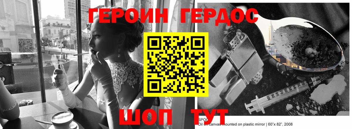 Усть-Джегута  Героин хмурый  Вход с VPN 