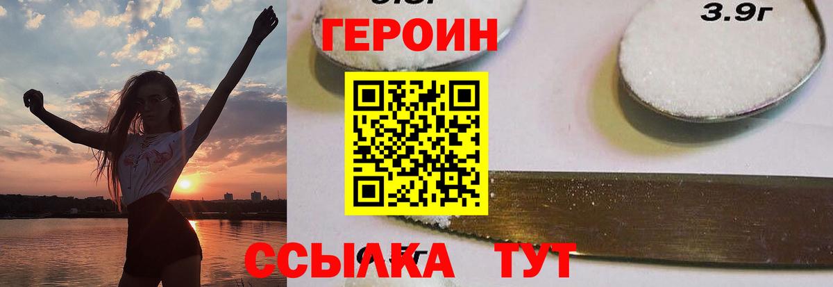 Героин афганец Усть-Джегута