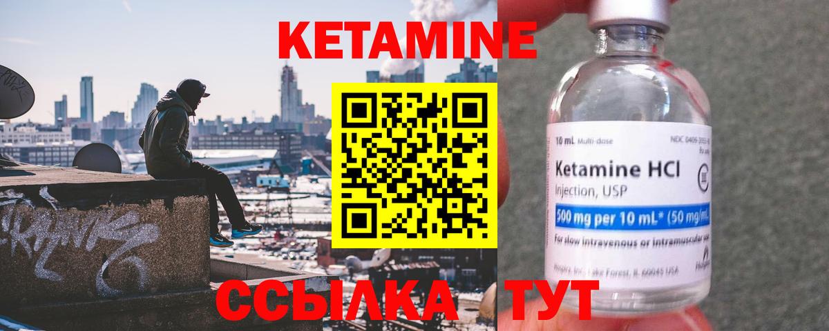 Кетамин ketamine Усть-Джегута