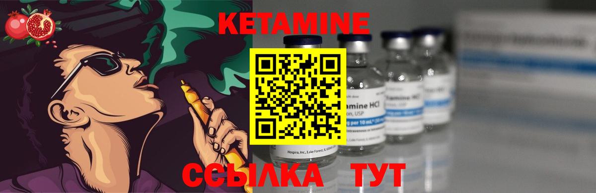 КЕТАМИН VHQ  Вход с VPN  Кетамин VHQ  площадка состав  Усть-Джегута 