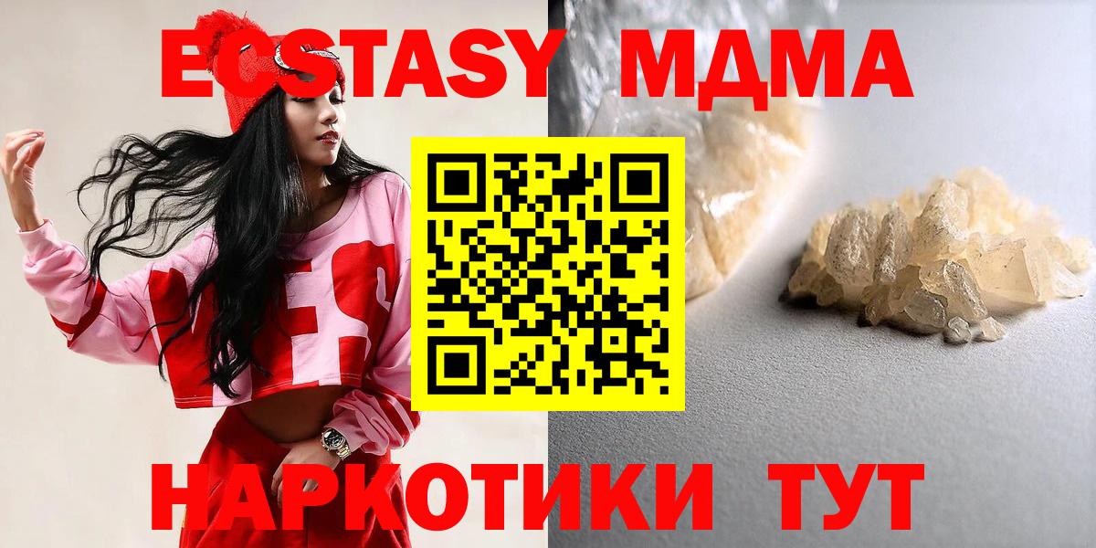 MDMA crystal  Вход с VPN  MDMA кристаллы  Усть-Джегута 