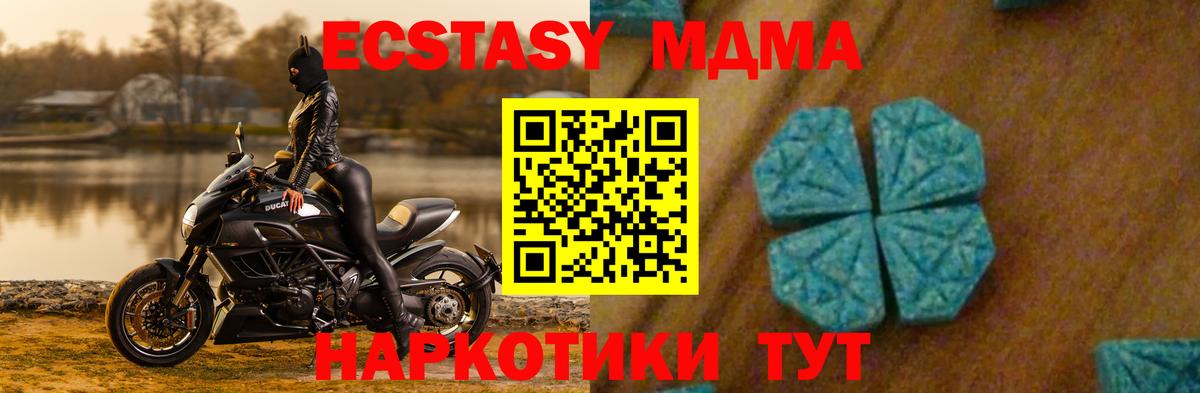 MDMA молли Усть-Джегута