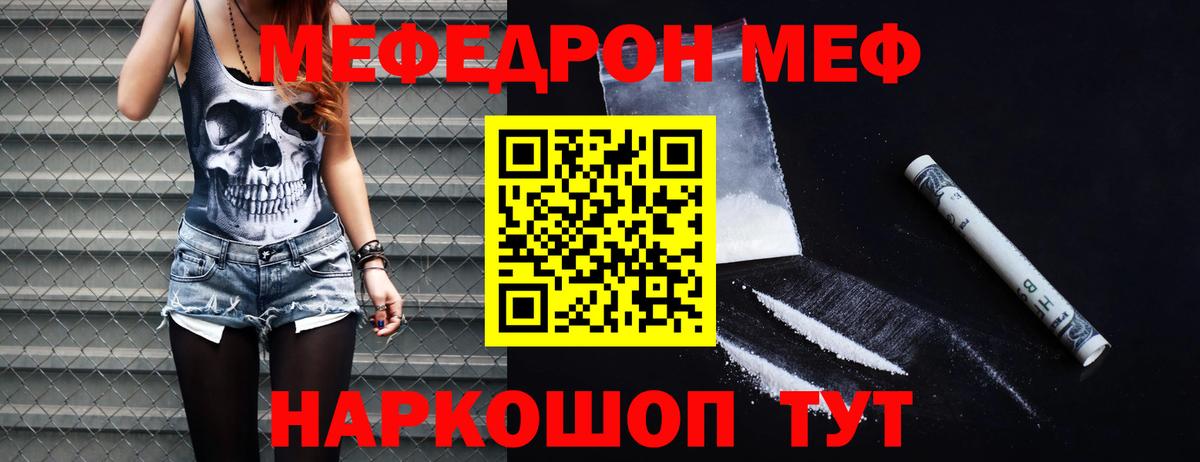 Меф  Усть-Джегута