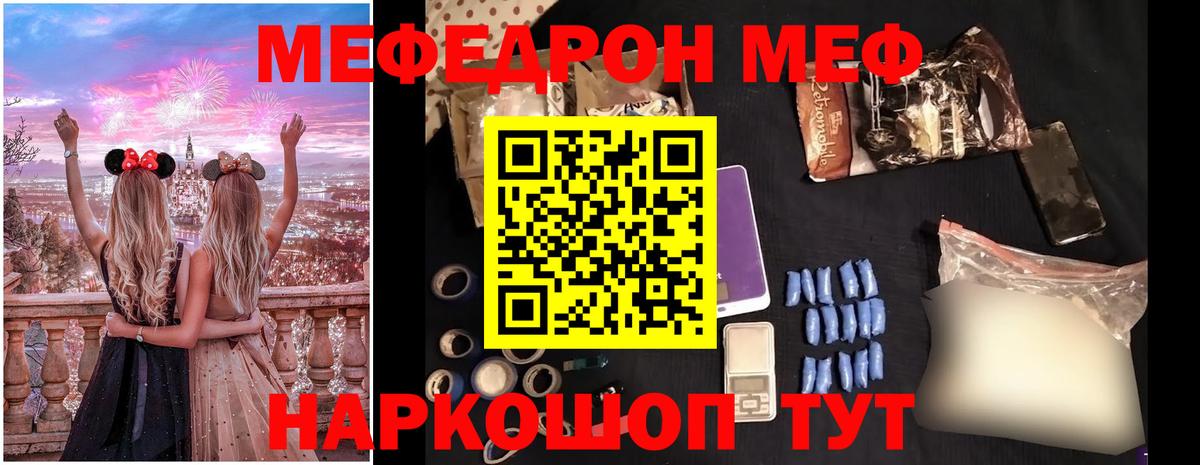 Мефедрон  Вход с VPN  Мефедрон 4 MMC  Усть-Джегута  Мефедрон 4 MMC 