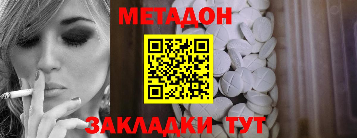Метадон methadone  Вход с VPN  МЕТАДОН кристалл  сайты даркнета телеграм  Усть-Джегута  ссылка на мегу ONION 