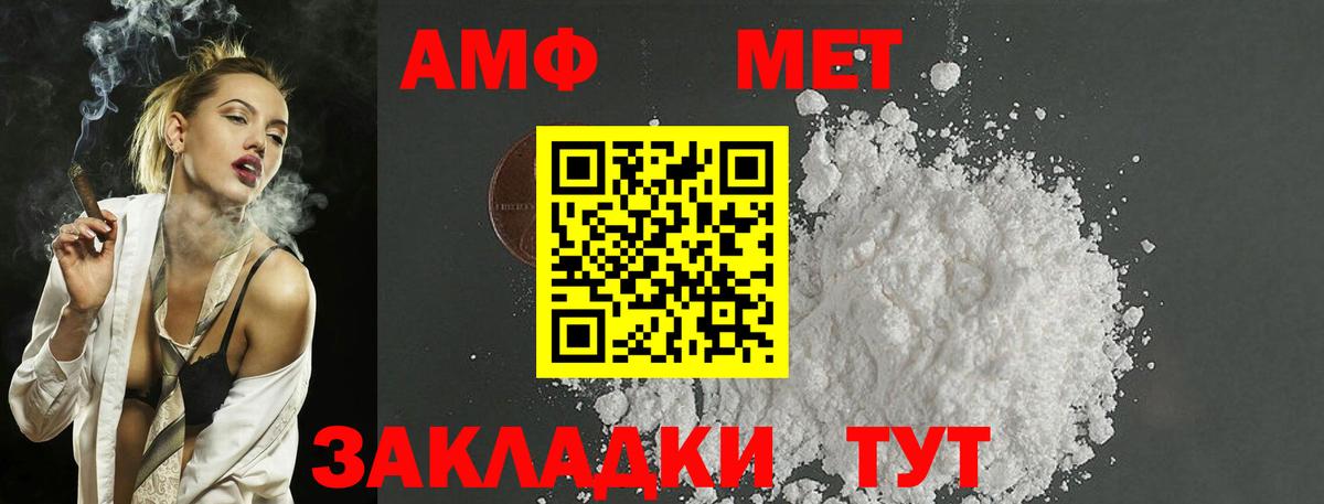 Усть-Джегута  Первитин Methamphetamine  Первитин Methamphetamine  Вход с VPN 