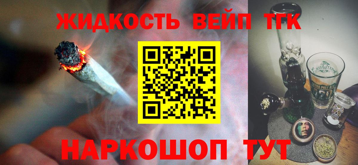 Дистиллят ТГК Wax Усть-Джегута