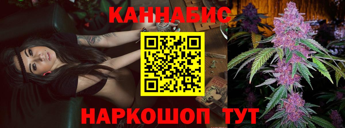 Канабис Bruce Banner  Шишки марихуана THC 21%  Шишки марихуана AK-47  Усть-Джегута  Шишки марихуана Ganja  Вход с VPN 